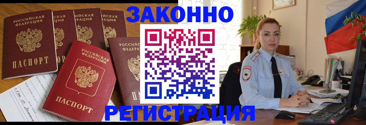 прописка регистрация в Моздоке