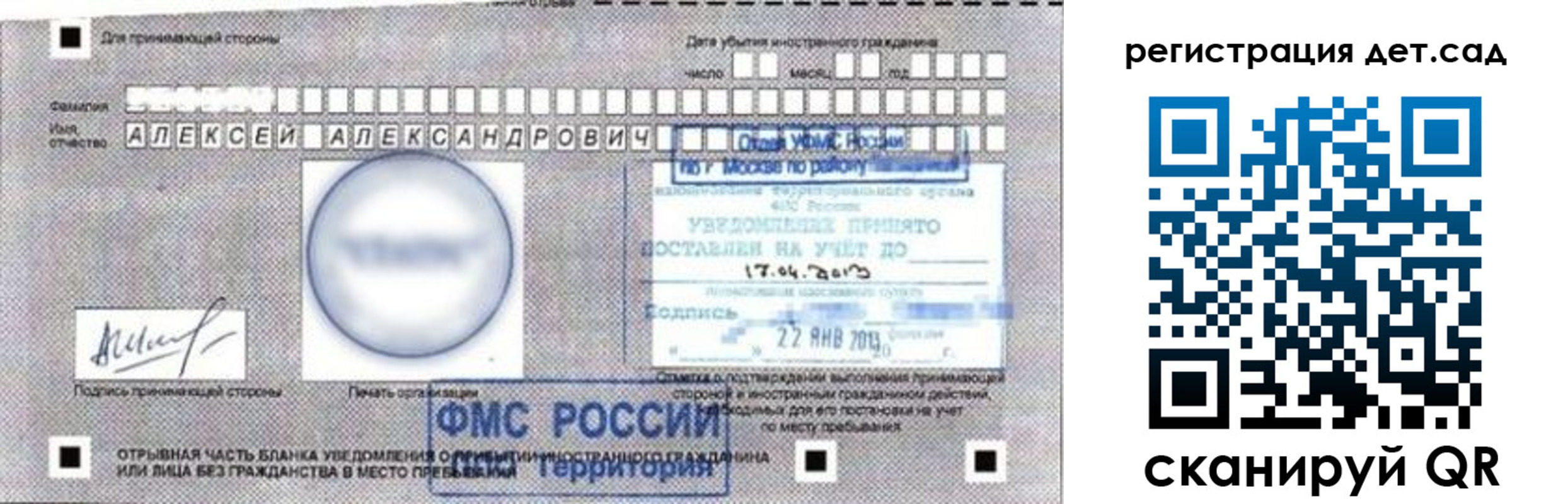 временная регистрация недорого в Моздоке