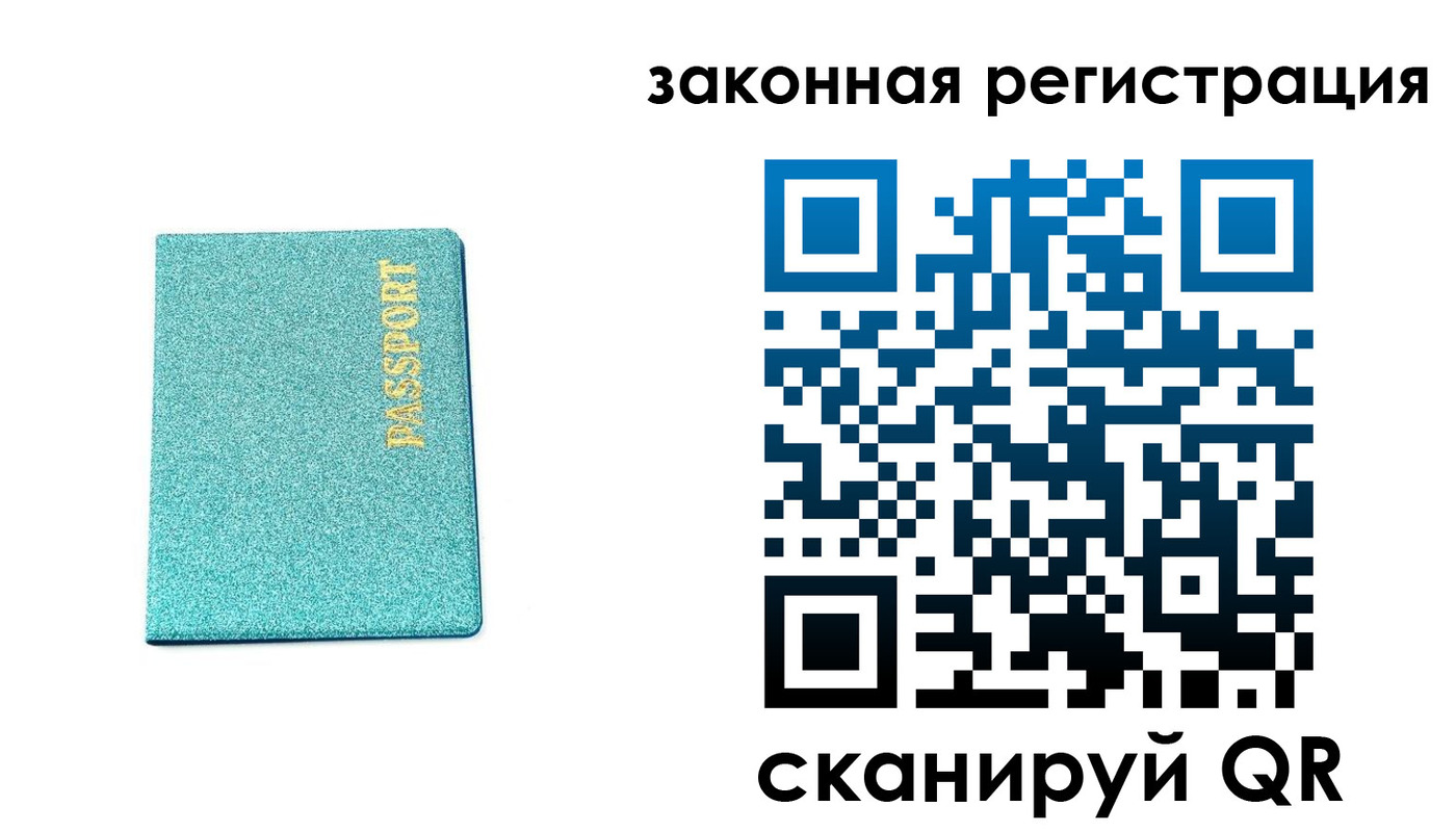 временная регистрация купить в Моздоке