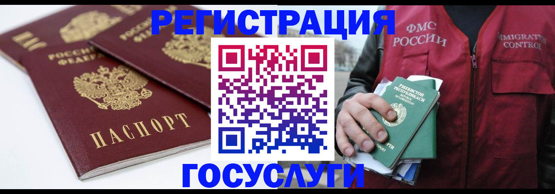 прописка паспорт в Моздоке