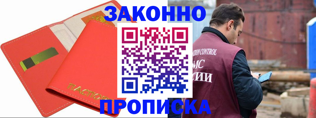 прописка от собственника в Моздоке