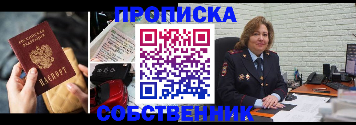 где прописаться в Моздоке