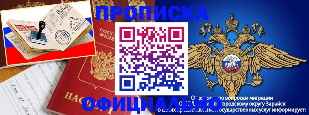временная регистрация в Моздоке